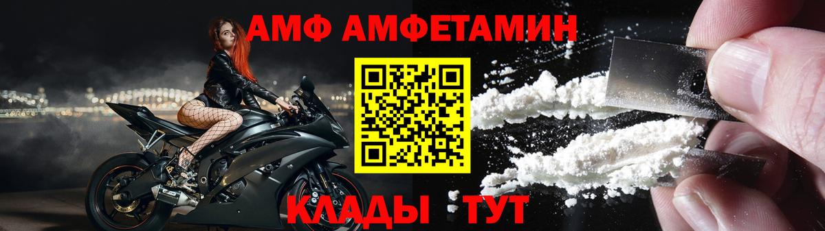 АМФЕТАМИН 98% Знаменск