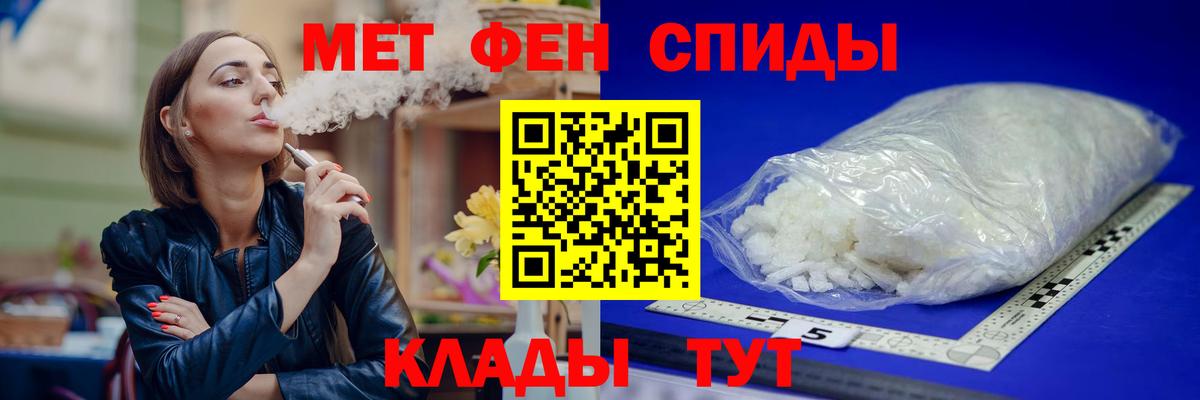 Знаменск  АМФЕТАМИН  АМФЕТАМИН  Amphetamine 98%  Вход с VPN 