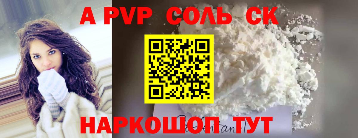 Знаменск  APVP СК  APVP СК  Альфа ПВП СК  Вход с VPN 