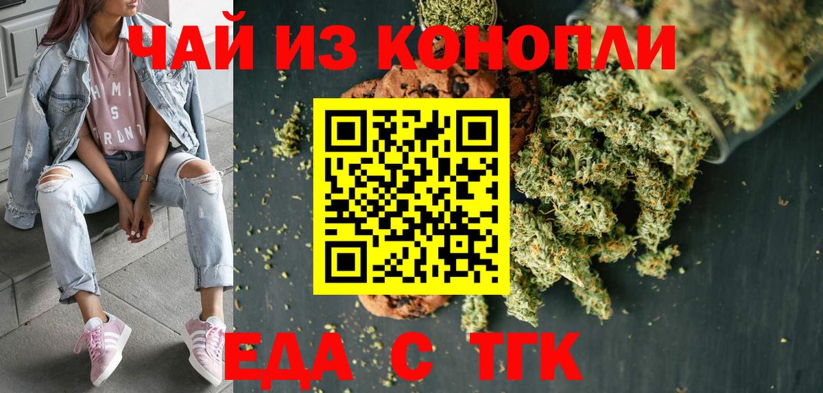 Canna-Cookies марихуана  Вход с VPN  Знаменск 