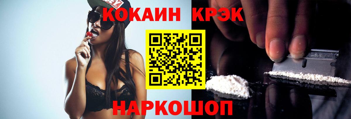 COCAIN Fish Scale  Вход с VPN  Знаменск  Cocaine Columbia 