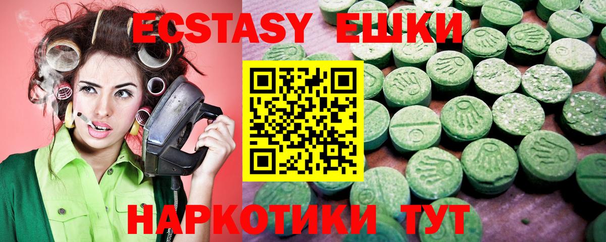 Знаменск  Экстази MDMA  Вход с VPN  ЭКСТАЗИ 280мг 
