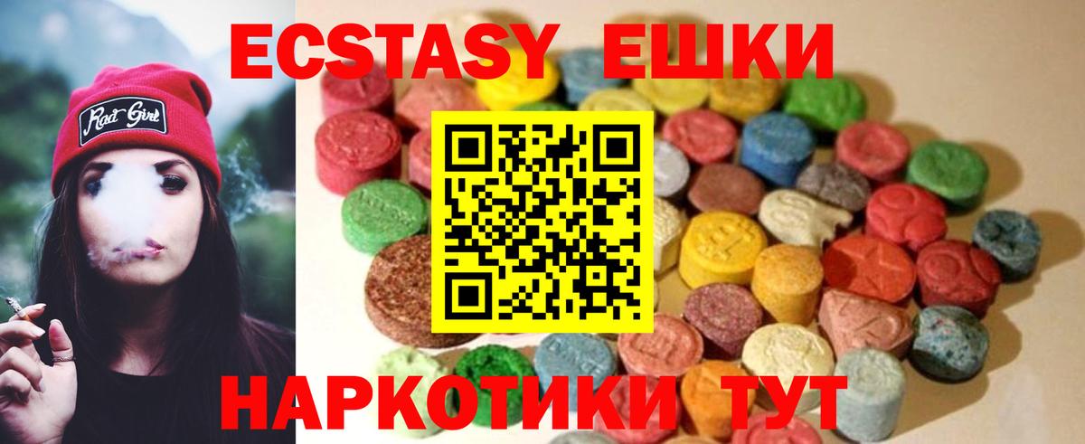 Экстази XTC Знаменск