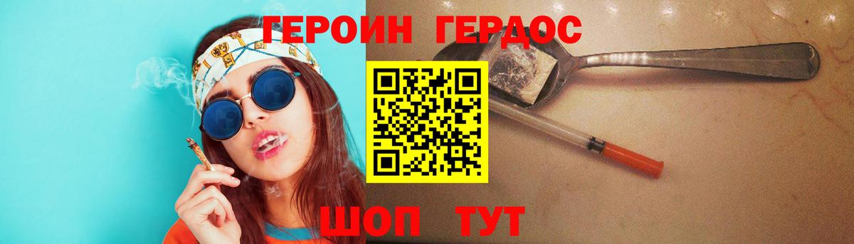 Героин  Вход с VPN  Знаменск  Героин герыч 