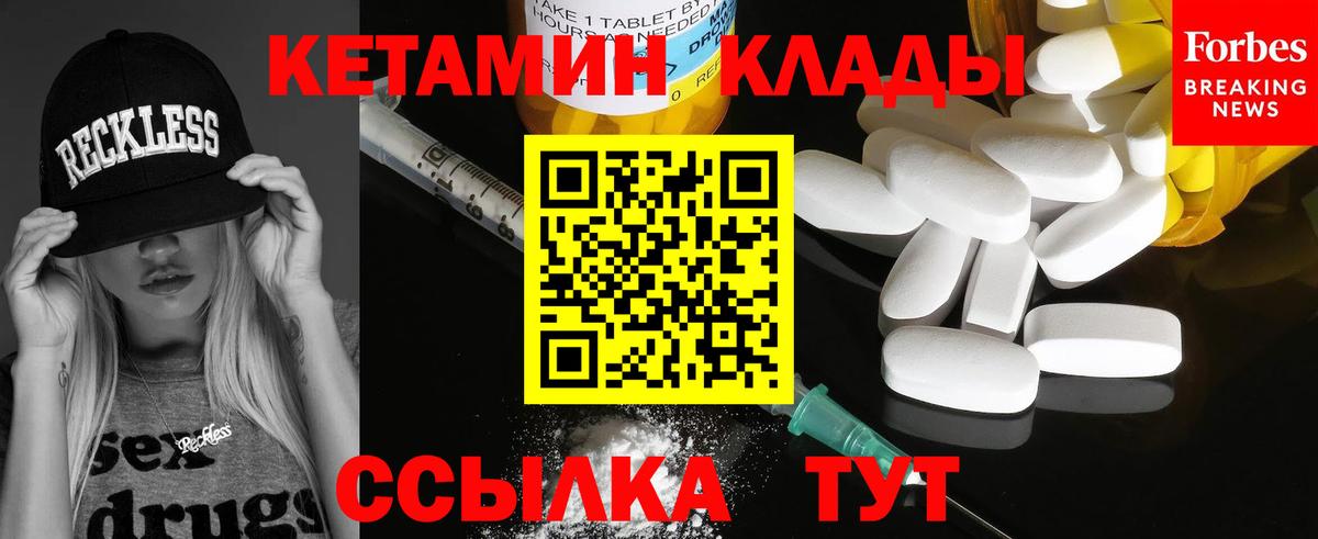 КЕТАМИН VHQ Знаменск