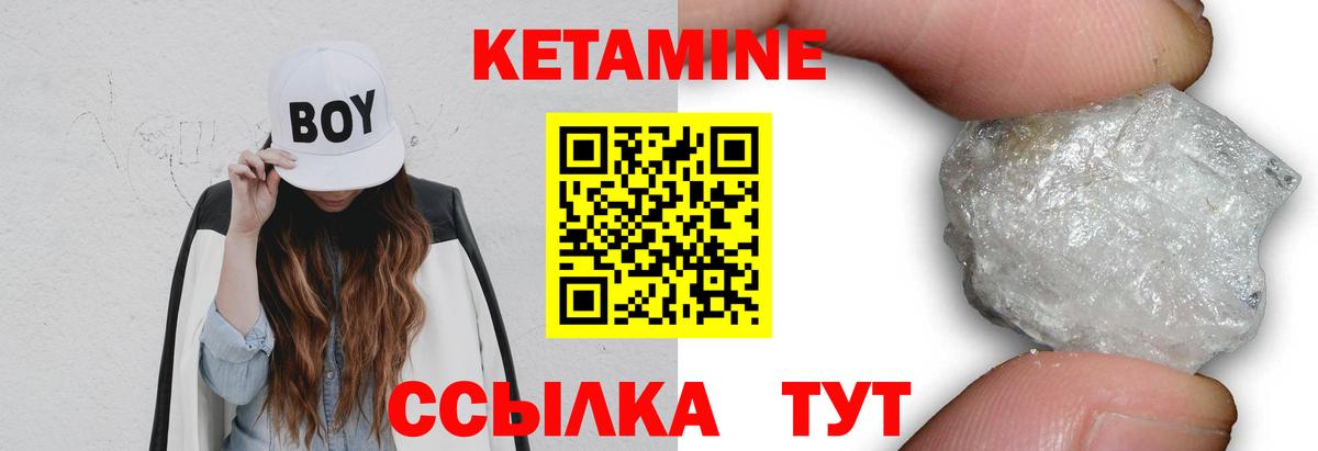 КЕТАМИН ketamine  КЕТАМИН VHQ  Вход с VPN  Знаменск 
