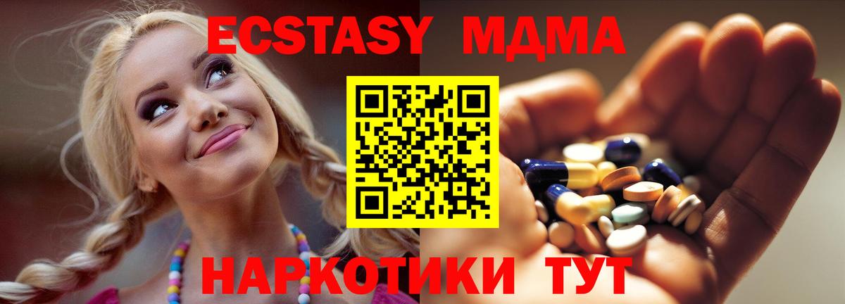 Знаменск  MDMA Molly  MDMA  Вход с VPN 