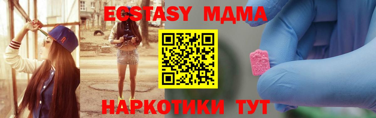 МДМА VHQ Знаменск