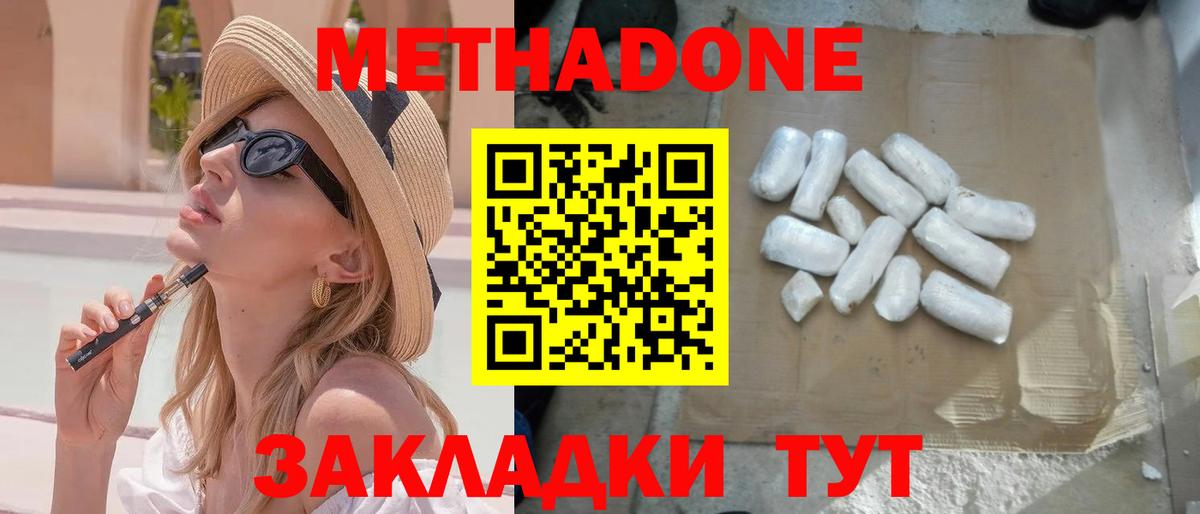 Знаменск  МЕТАДОН мёд  Вход с VPN 