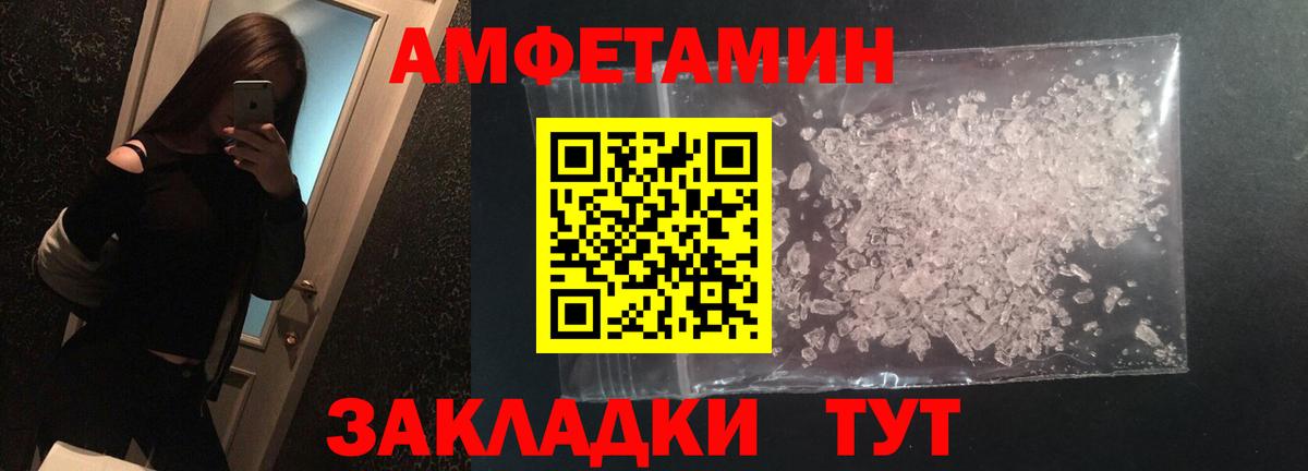 Первитин кристалл Знаменск