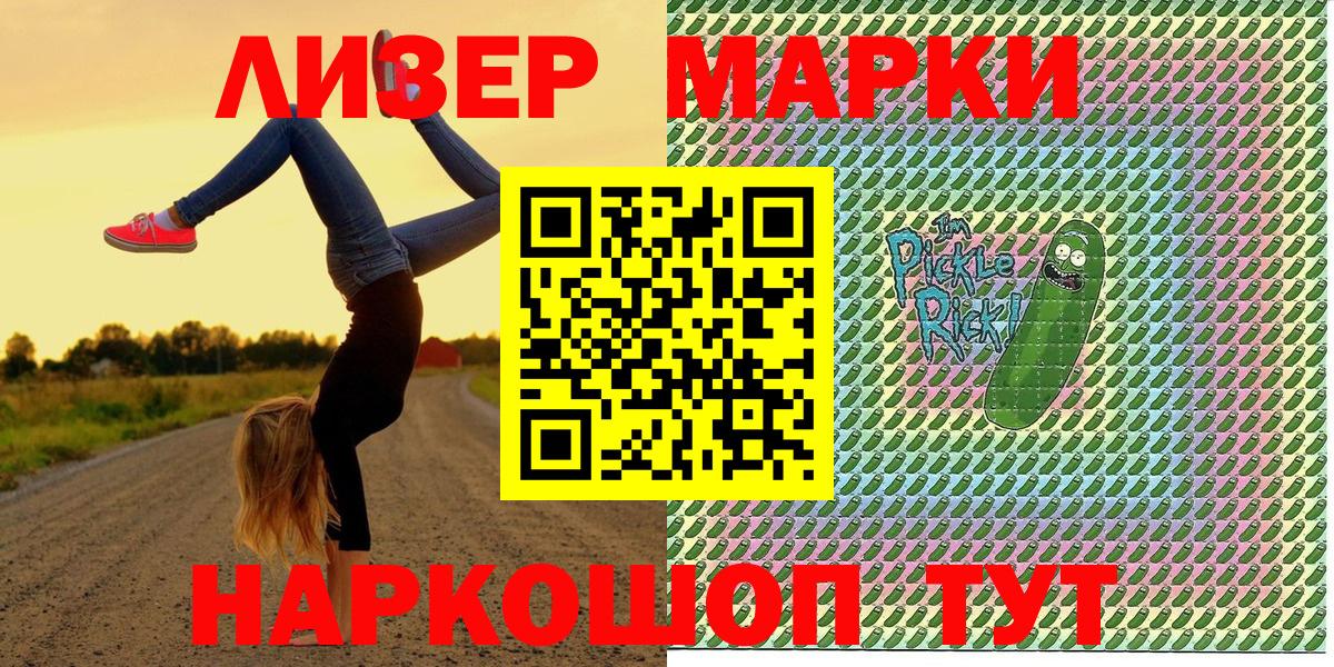 Марки 25I-NBOMe 1,8мг Знаменск