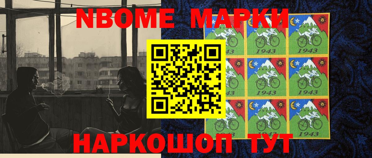 Наркотические марки 1,5мг  Наркотические марки 1,5мг  Знаменск  Вход с VPN 