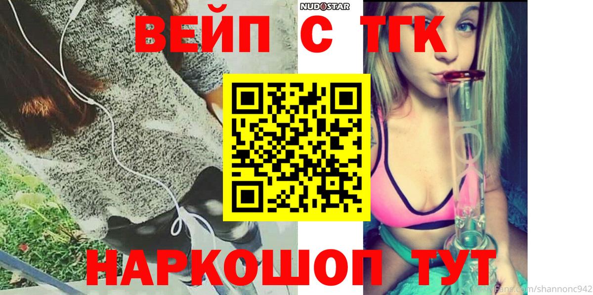 Дистиллят ТГК концентрат  магазин продажи   Знаменск  Вход с VPN 