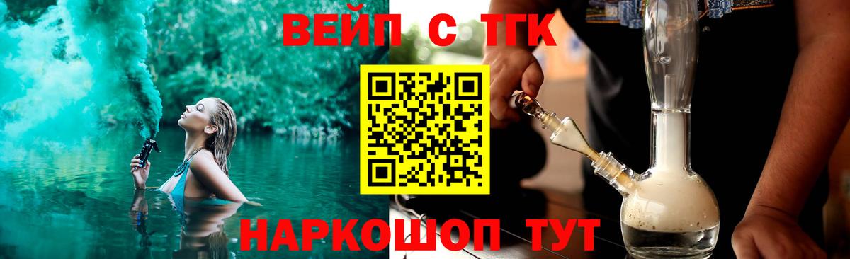 ТГК концентрат Знаменск