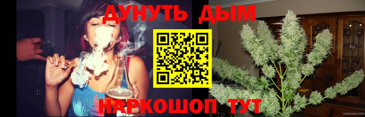 МАРИХУАНА индика  Вход с VPN  Канабис планчик  Знаменск 